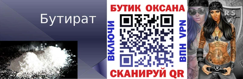 Бутират жидкий экстази  Суздаль 
