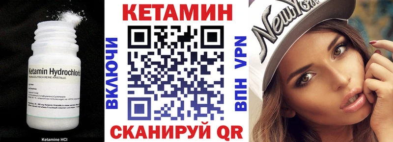 КЕТАМИН VHQ  Суздаль 